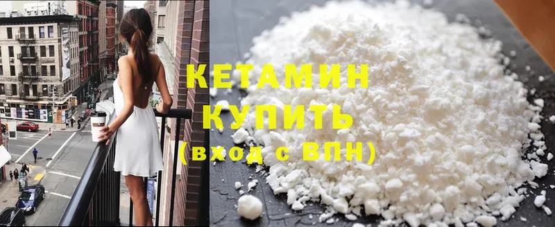 Кетамин ketamine  кракен маркетплейс  Байкальск 